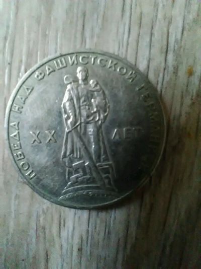 Лот: 12152964. Фото: 1. Монета 1 рубль. Европа