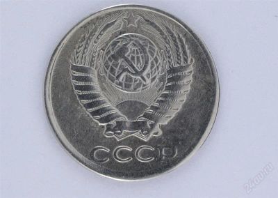 Лот: 1036624. Фото: 1. 10 копеек 1991 год без буквы. Россия и СССР 1917-1991 года