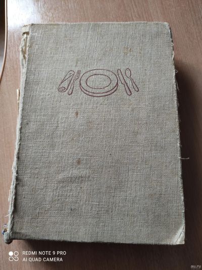 Лот: 18267792. Фото: 1. Книга СССР о вкусной пище 1950г. Кулинария