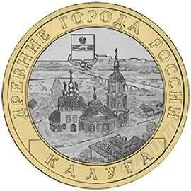 Лот: 1813261. Фото: 1. 10 рублей 2009 года. Калуга. СПМД... Россия после 1991 года