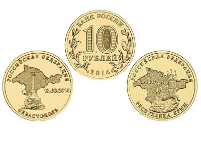 Лот: 5117470. Фото: 1. Крым+Севастополь 10р. СПМД 2014г... Россия после 1991 года