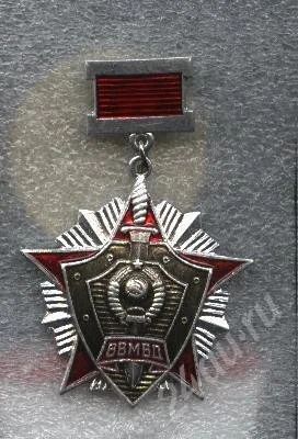 Лот: 705823. Фото: 1. Отличник Внутренних Войск 2 степени... Памятные медали