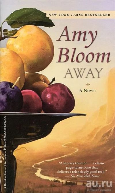 Лот: 15273997. Фото: 1. Amy Bloom - Away / Эми Блум -... Художественная