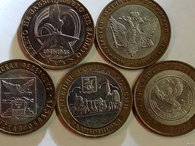 Лот: 15538121. Фото: 1. Монеты России 5 шт. по 10 рублей... Россия после 1991 года