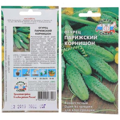 Лот: 24654737. Фото: 1. Семена Огурец, Парижский корнишон... Другое (семена, рассада, садовые растения)