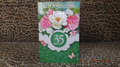 Лот: 5031052. Фото: 1. Открытка "С Юбилеем!" С датой... Открытки, конверты