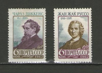Лот: 9468643. Фото: 1. Полная серия "Деятели мировой... Марки