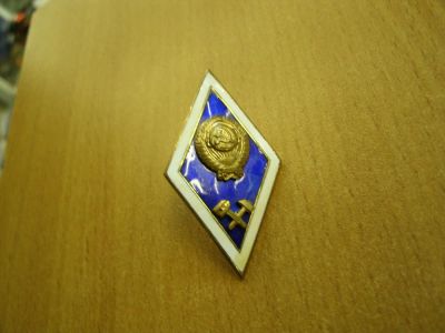 Лот: 4853408. Фото: 1. Продам значок Б/у. Памятные медали