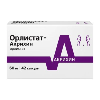 Лот: 25315043. Фото: 1. Орлистат-Акрихин капс. 60мг №42. Лекарства