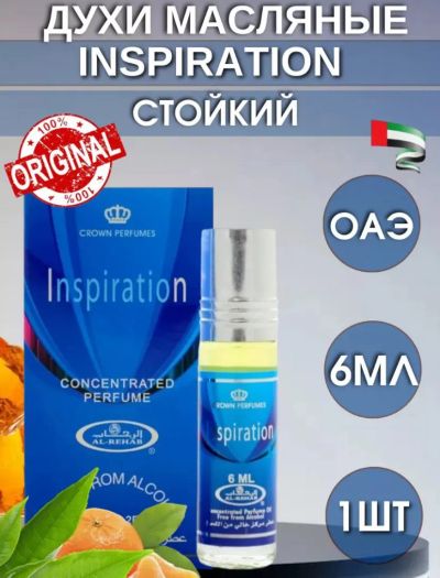 Лот: 25316814. Фото: 1. Масляные духи. Женская парфюмерия