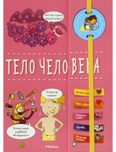 Лот: 22079245. Фото: 1. Книга АЗБУКА АТТИКУС. Другое (дети растут)