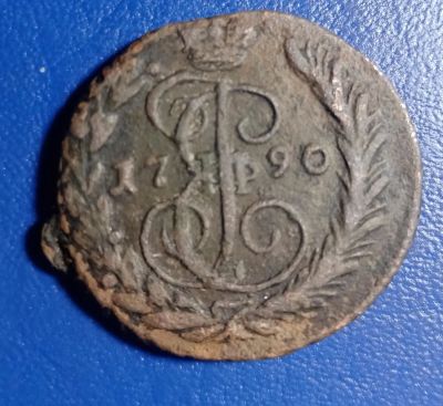 Лот: 16772792. Фото: 1. Копейка 1790. Россия до 1917 года