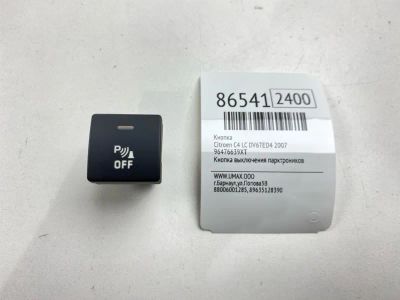 Лот: 22634460. Фото: 1. Кнопка Citroen C4 2007 96476639XT... Другое (автозапчасти)