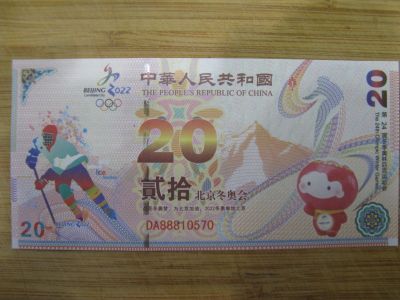Лот: 17173786. Фото: 1. Китай 20 юаней 2022 года. Тестовая... Азия