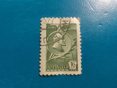 Лот: 19946818. Фото: 1. Марки для Вашей коллекции . -... Марки