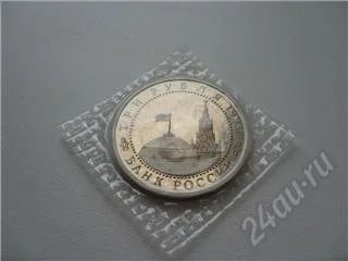 Лот: 68654. Фото: 1. Курская дуга. 3 рубля. 1993г... Россия и СССР 1917-1991 года