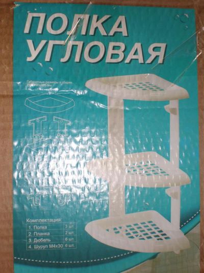 Лот: 3450856. Фото: 1. Полка угловая. Инвентарь для уборки