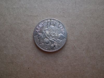 Лот: 16162319. Фото: 1. 25 рублей Мультипликация. Дед... Россия после 1991 года