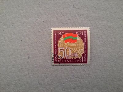 Лот: 14794746. Фото: 1. марка СССР кл 111. Марки