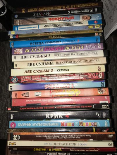 Лот: 22192480. Фото: 1. Диски DVD видео. Видеозаписи, фильмы