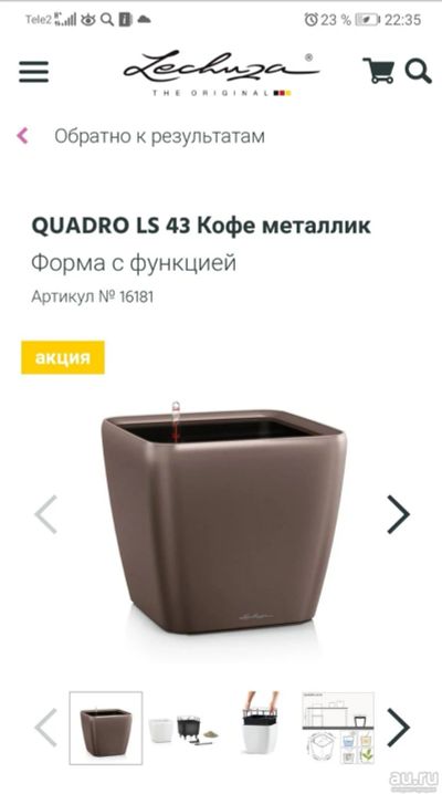 Лот: 13861669. Фото: 1. Кашпо Лечуза квадро. Вазы