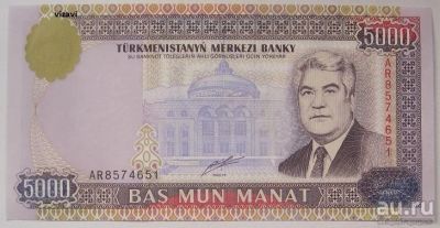 Лот: 18191295. Фото: 1. R Туркменистан 5000 манат 2000... Россия, СССР, страны СНГ