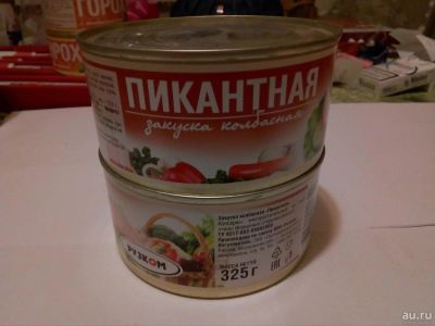 Лот: 11196429. Фото: 1. закуска 4. Консервы