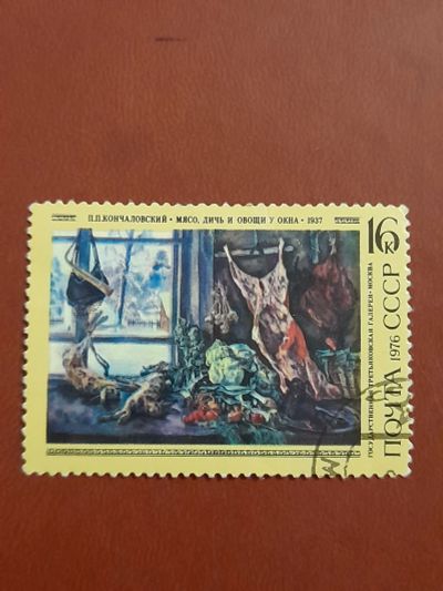 Лот: 19522209. Фото: 1. Марка живопись. Марки