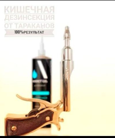 Лот: 21373500. Фото: 1. Самая эффективная дезинсекция... Уборка, химчистка, дезинфекция