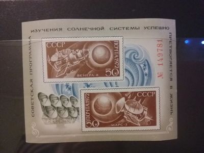 Лот: 18421144. Фото: 1. 1972 г, Освоение космоса, блок... Марки