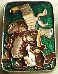 Лот: 8788279. Фото: 1. Знак: Детские значки.Бобры трудяги... Сувенирные