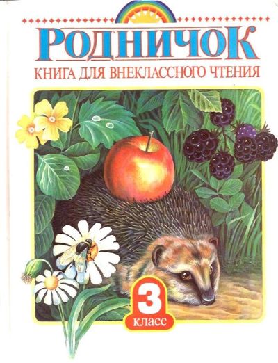Лот: 15520046. Фото: 1. Губанова Г., Винокурова Е. (редакция... Для школы