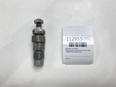 Лот: 25390313. Фото: 1. Форсунка топливная Nissan Vanette... Топливная система