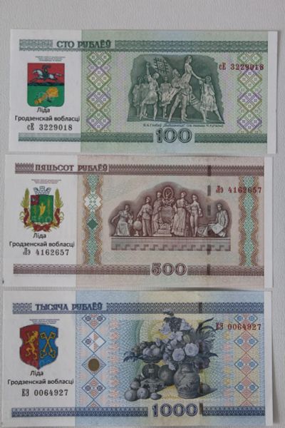 Лот: 25396054. Фото: 1. Набор банкнот Беларусь Лида Древние... Частные выпуски, копии банкнот