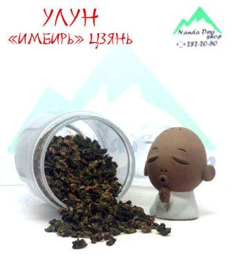 Лот: 11635165. Фото: 1. Улун Цзянь «Имбирь» Бирюзовый... Чай, кофе, какао