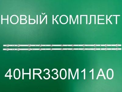 Лот: 20973947. Фото: 1. Новый комплект,0051,40HR3300M11A0... Запчасти для телевизоров, видеотехники, аудиотехники