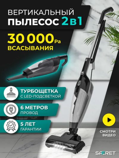 Лот: 24399816. Фото: 1. Пылесос вертикальный с турбощеткой... Пылесосы, паровые швабры