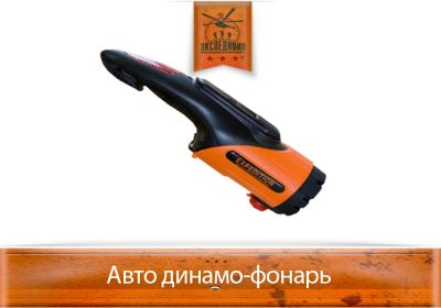 Лот: 3987759. Фото: 1. Авто динамо-фонарь. Фонарики