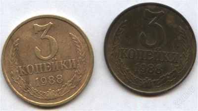 Лот: 2539808. Фото: 1. 3 копейки 1988 года, разновидность. Россия и СССР 1917-1991 года