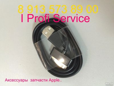 Лот: 8159404. Фото: 1. Кабель зарядное шнур iphone 4... Дата-кабели, переходники