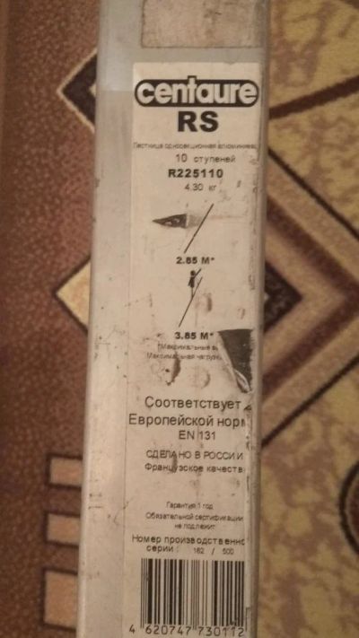 Лот: 11346923. Фото: 1. Лестница алюминиевая "Centaure... Стремянки, подмости, строительные леса