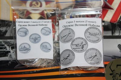 Лот: 15762150. Фото: 1. 25 рублей Оружие Победы 2+3 выпуски. Россия после 1991 года