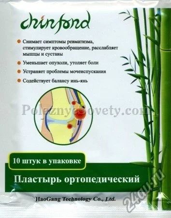 Лот: 5276338. Фото: 1. пластыри. Другое (красота и здоровье)