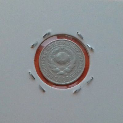 Лот: 19606291. Фото: 1. 10 копеек 1925 года. СССР _ Серебро... Россия и СССР 1917-1991 года