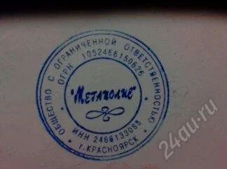 Лот: 2783352. Фото: 1. печать ООО. Другое (бизнес)