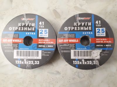 Лот: 15015737. Фото: 1. Диски на УШМ. Расходные материалы, сменные насадки