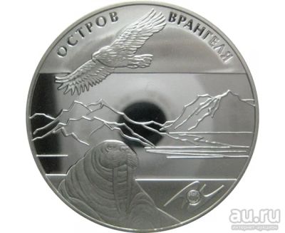 Лот: 15180314. Фото: 1. 3 рубля 2012 года Международная... Россия после 1991 года