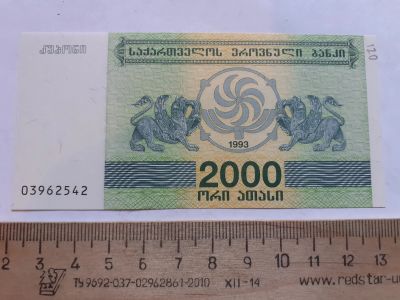 Лот: 19432914. Фото: 1. Грузия 2000 Лари 1993 год (люкс... Азия