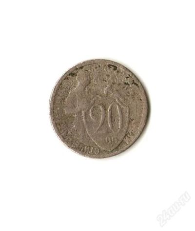 Лот: 2113784. Фото: 1. 20 копеек 1931г. С рубля! Состояние... Россия и СССР 1917-1991 года