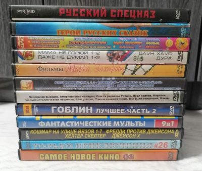 Лот: 21772213. Фото: 1. Диски. CD, DVD, BluRay